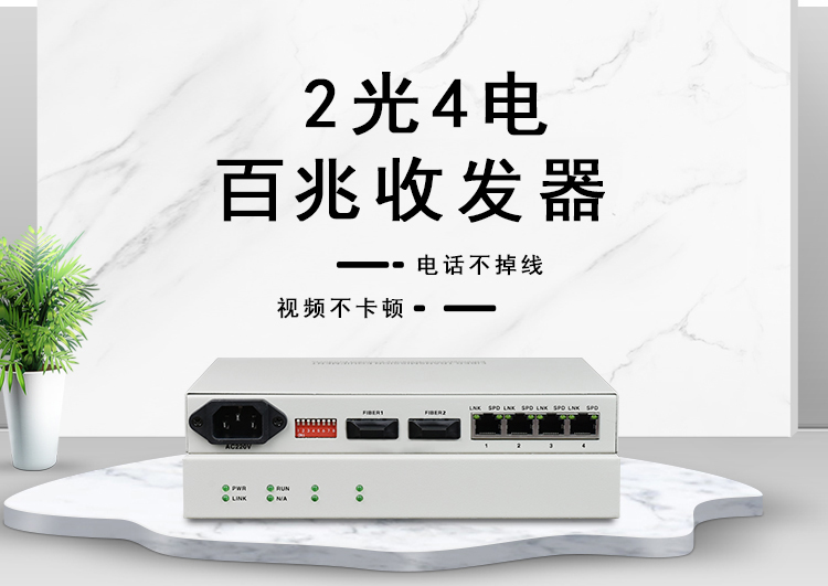 怎樣區(qū)分單纖收發(fā)器與雙纖收發(fā)器？