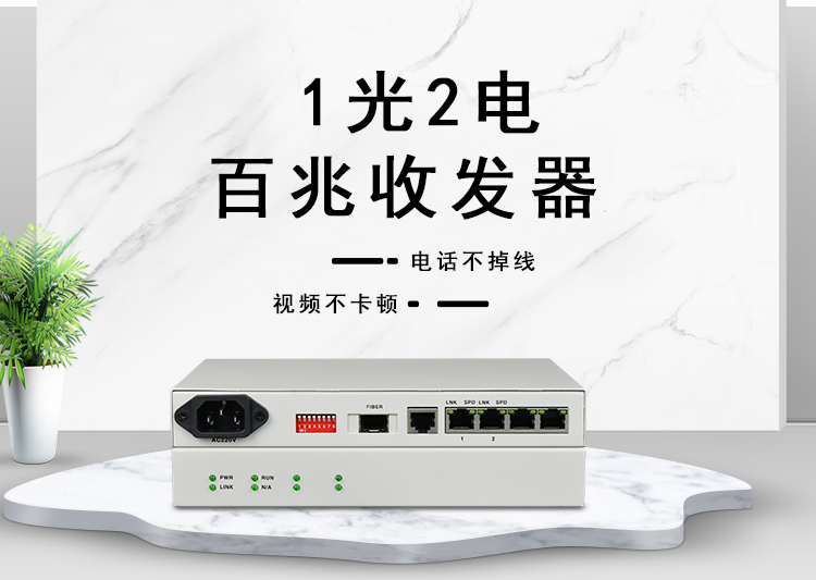 以太網(wǎng)光纖收發(fā)器怎么用？