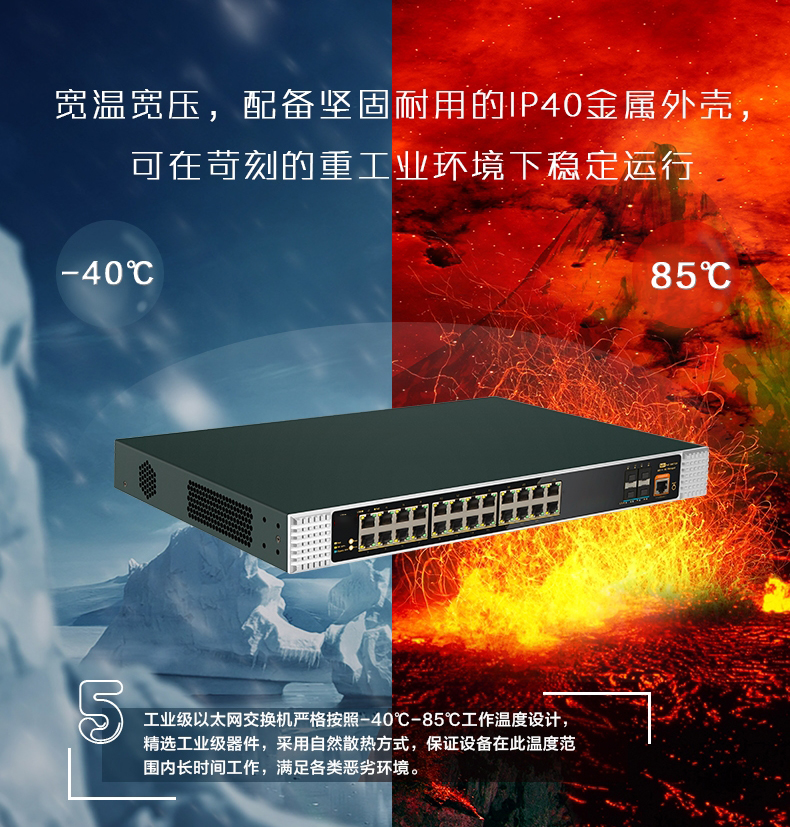 工業(yè)交換機(jī)為什么需要進(jìn)行高低溫檢測(cè)？