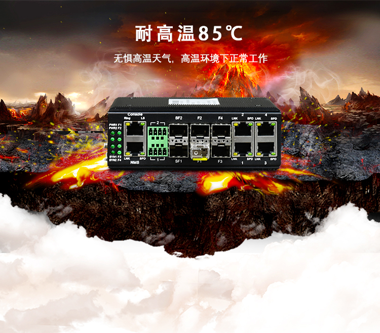 為什么在極端惡劣環(huán)境下不能使用商用以太網(wǎng)交換機(jī)？